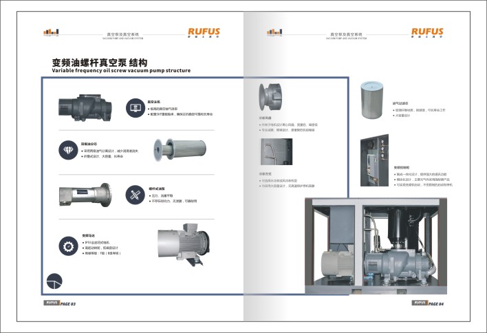 莱福�?019螺杆真空�?3.jpg