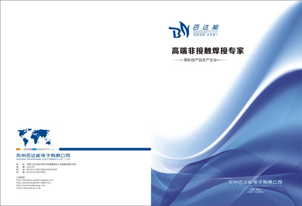 苏州代做PPT 苏州代做PPT