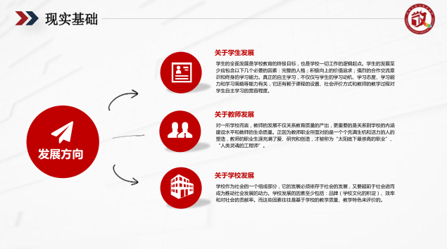 苏州PPT设计美化英亚(中国)