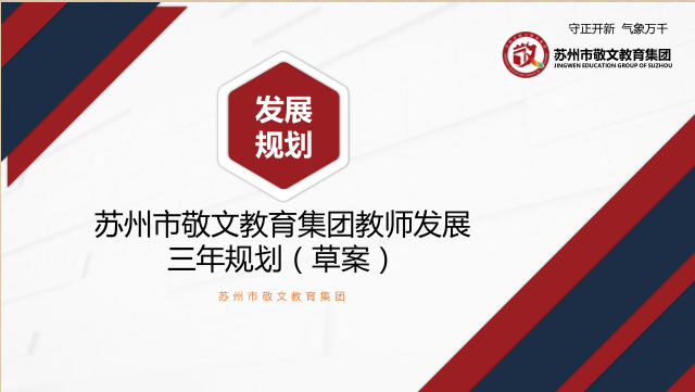 苏州PPT设计美化英亚(中国)